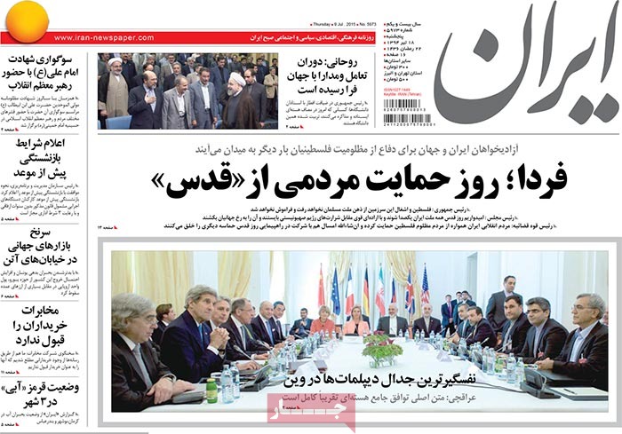A look at Iranian newspaper front pages on July 9