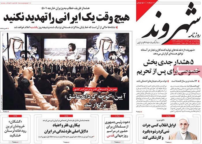 A look at Iranian newspaper front pages on July 9