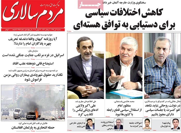 A look at Iranian newspaper front pages on June 23