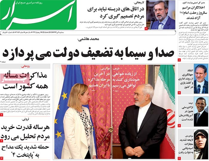 A look at Iranian newspaper front pages on June 23
