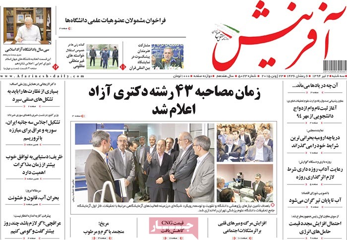 A look at Iranian newspaper front pages on June 23