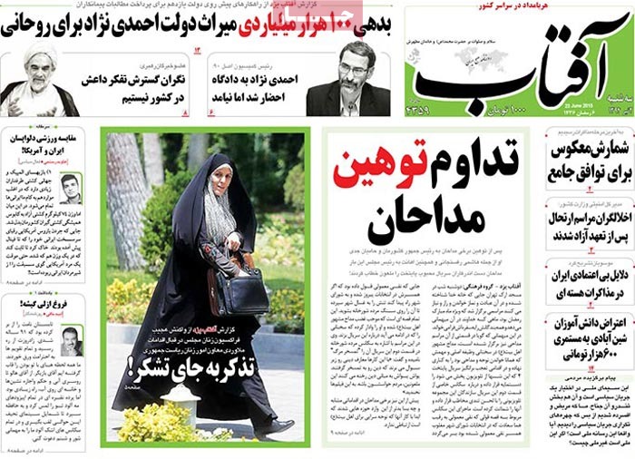 A look at Iranian newspaper front pages on June 23