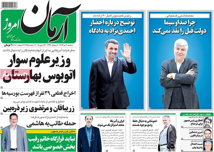 A look at Iranian newspaper front pages on June 23