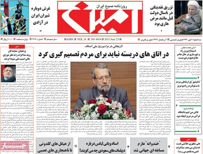 A look at Iranian newspaper front pages on June 23