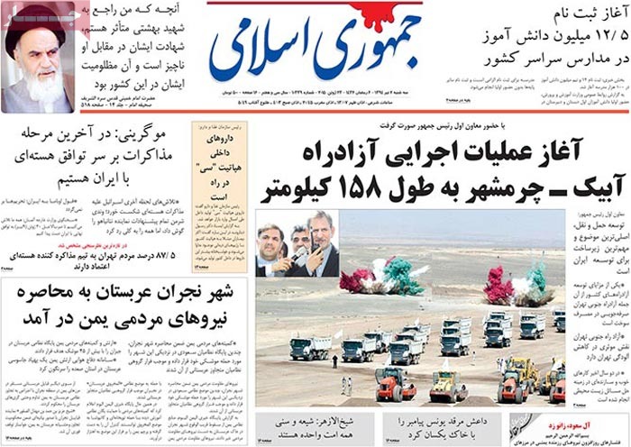 A look at Iranian newspaper front pages on June 23