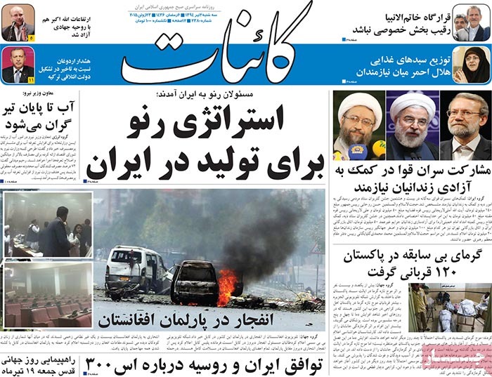 A look at Iranian newspaper front pages on June 23