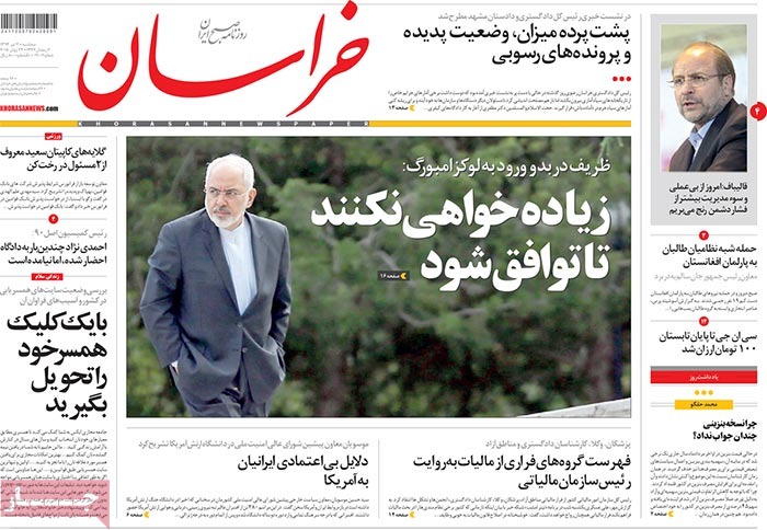 A look at Iranian newspaper front pages on June 23