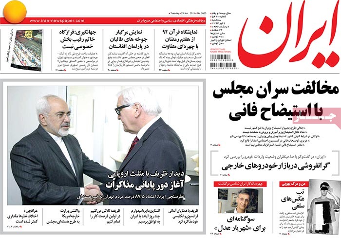 A look at Iranian newspaper front pages on June 23