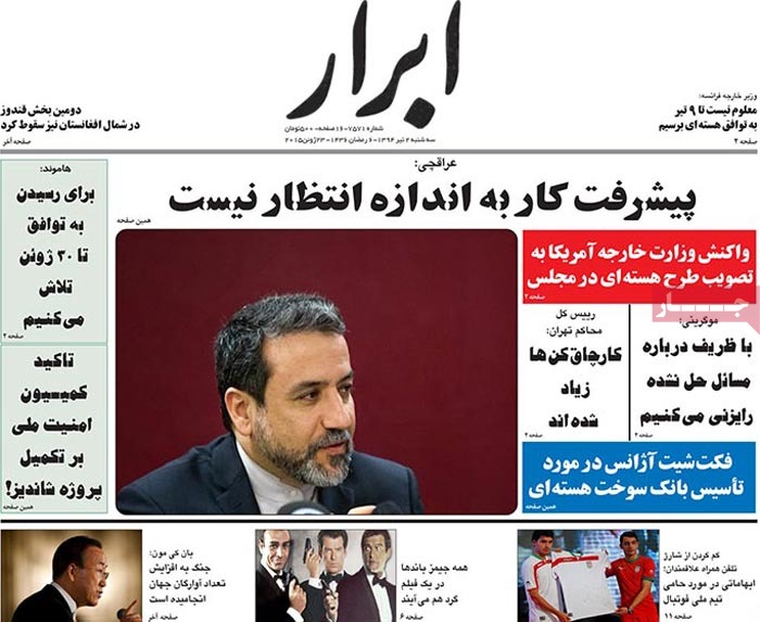 A look at Iranian newspaper front pages on June 23