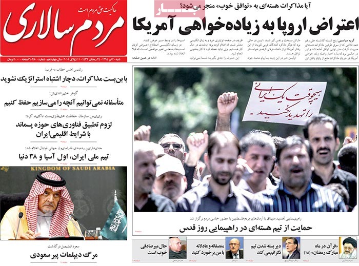 A look at Iranian newspaper front pages on July 11