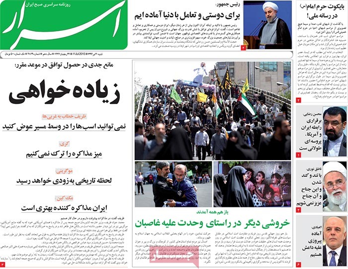 A look at Iranian newspaper front pages on July 11