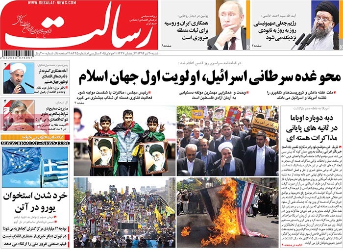 A look at Iranian newspaper front pages on July 11