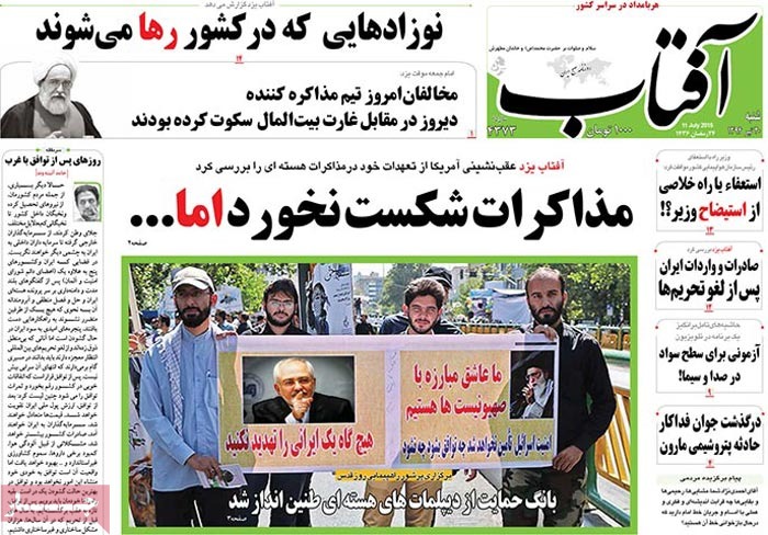 A look at Iranian newspaper front pages on July 11