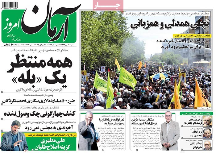 A look at Iranian newspaper front pages on July 11