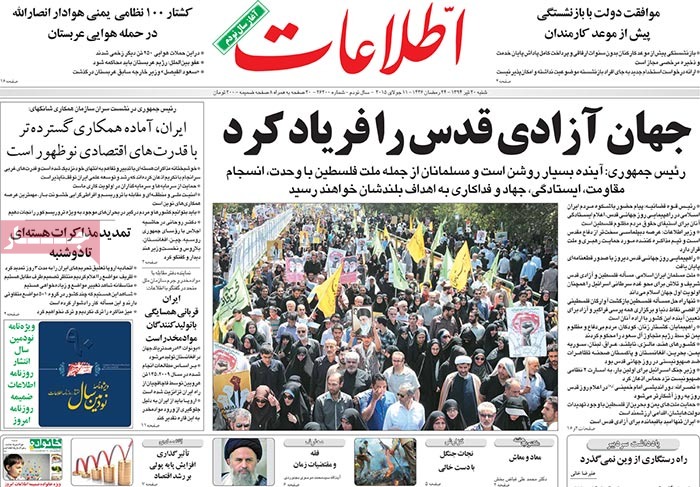 A look at Iranian newspaper front pages on July 11