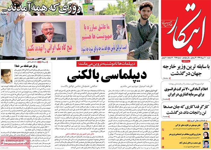 A look at Iranian newspaper front pages on July 11