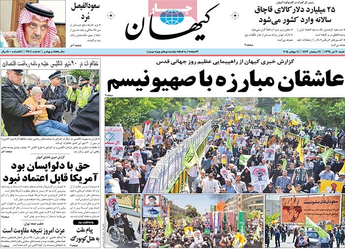 A look at Iranian newspaper front pages on July 11