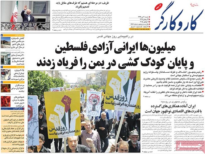 A look at Iranian newspaper front pages on July 11