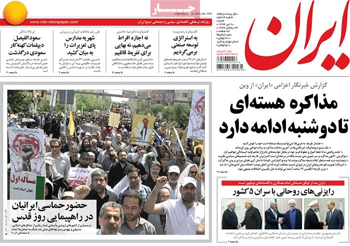 A look at Iranian newspaper front pages on July 11