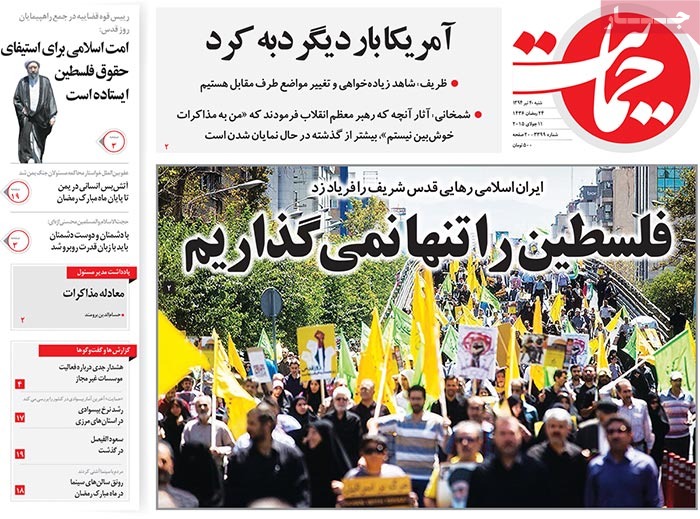 A look at Iranian newspaper front pages on July 11