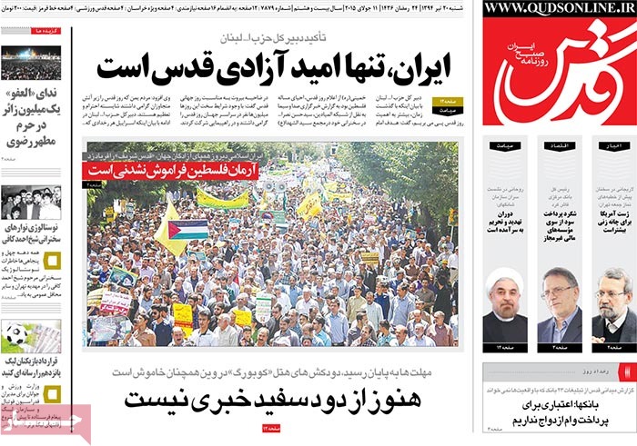 A look at Iranian newspaper front pages on July 11