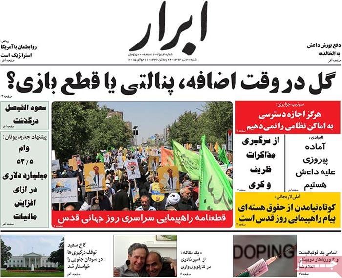 A look at Iranian newspaper front pages on July 11