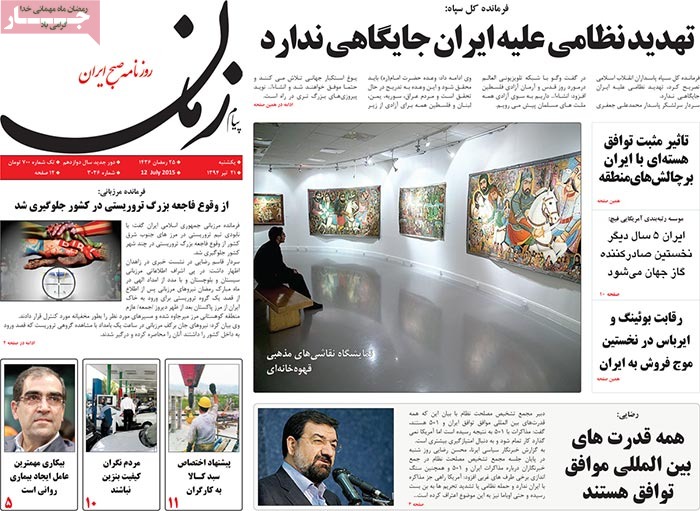 A look at Iranian newspaper front pages on July 12