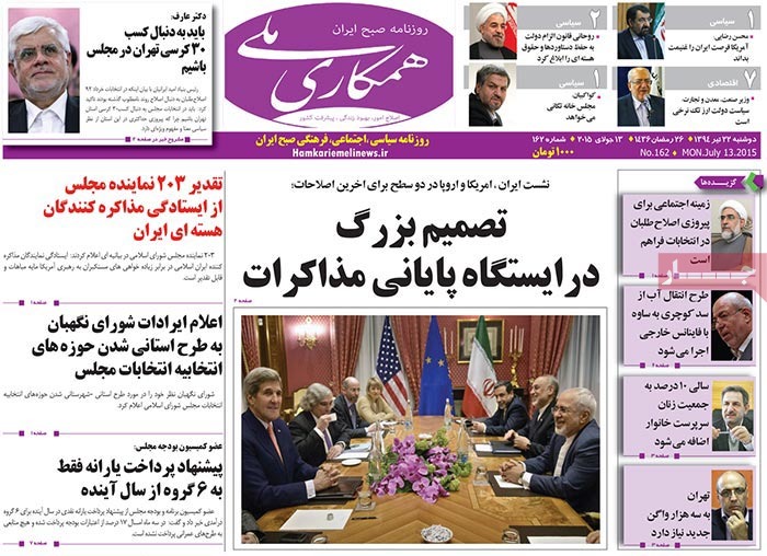 A look at Iranian newspaper front pages on July 13