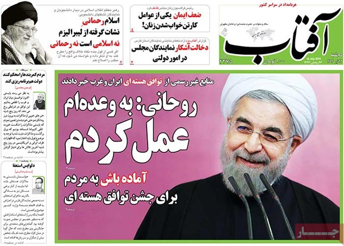 A look at Iranian newspaper front pages on July 13