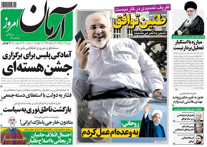 A look at Iranian newspaper front pages on July 13