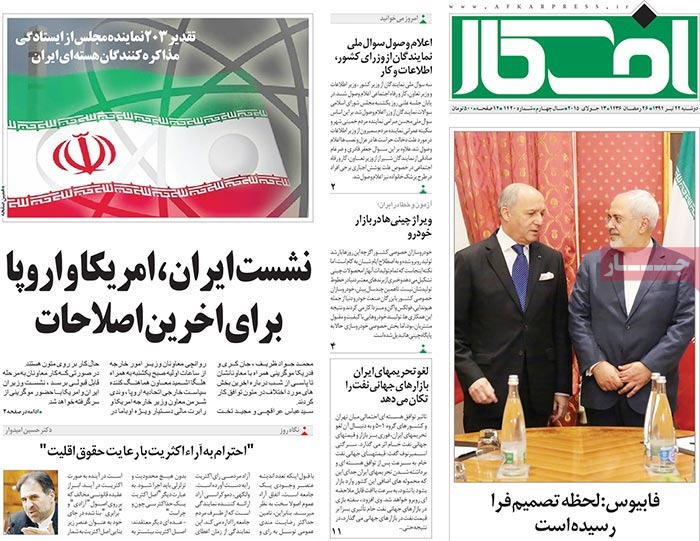 A look at Iranian newspaper front pages on July 13