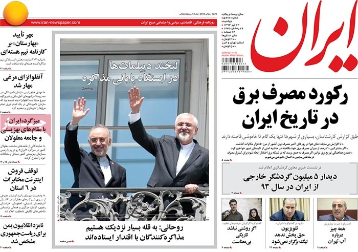 A look at Iranian newspaper front pages on July 13