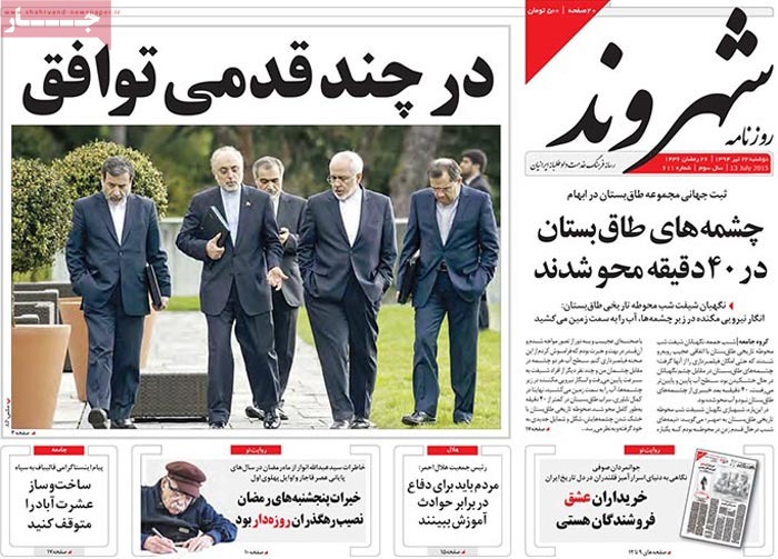 A look at Iranian newspaper front pages on July 13