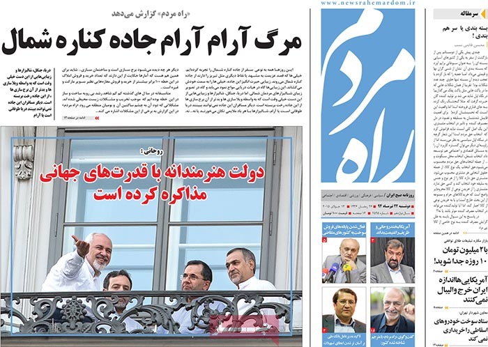 A look at Iranian newspaper front pages on July 13