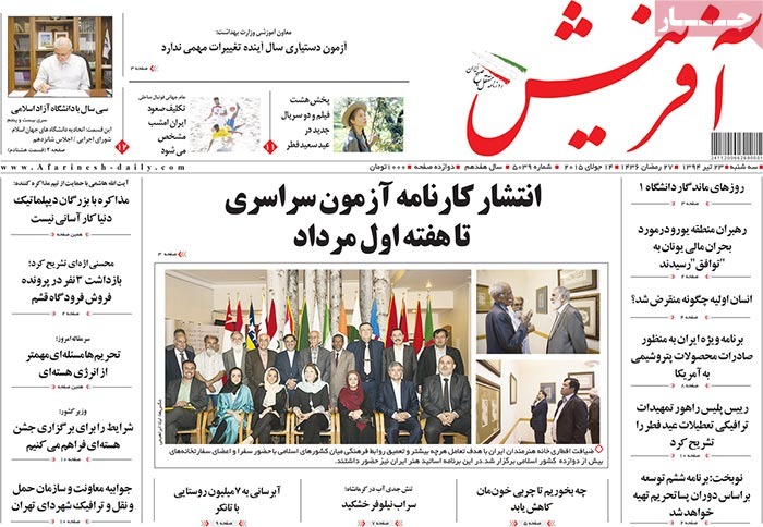 A look at Iranian newspaper front pages on July 14