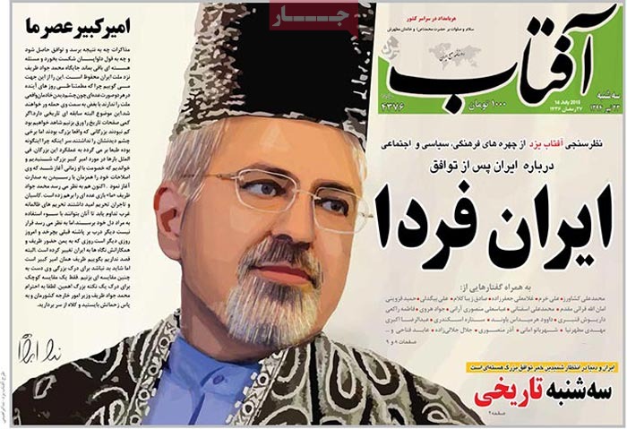 A look at Iranian newspaper front pages on July 14