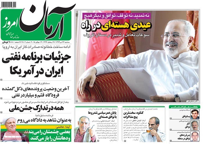 A look at Iranian newspaper front pages on July 14