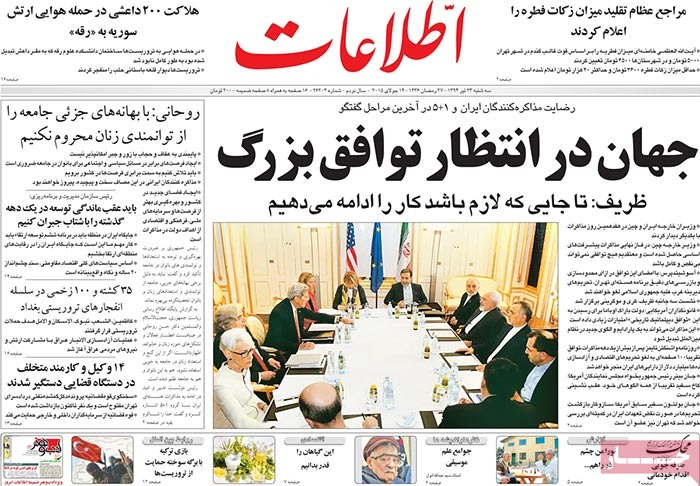 A look at Iranian newspaper front pages on July 14