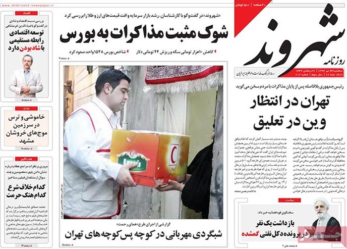 A look at Iranian newspaper front pages on July 14