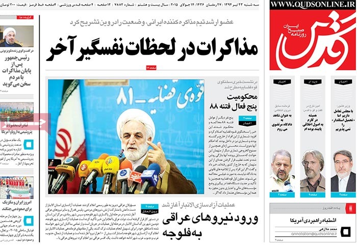 A look at Iranian newspaper front pages on July 14