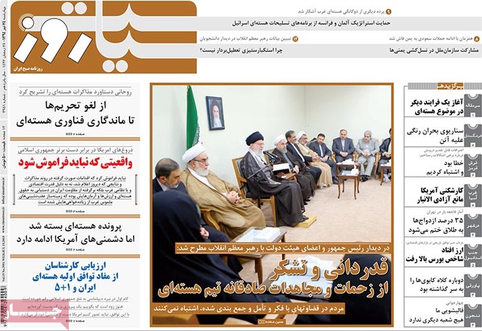 A look at Iranian newspaper front pages one day after the nuclear deal