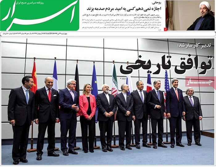 A look at Iranian newspaper front pages one day after the nuclear deal