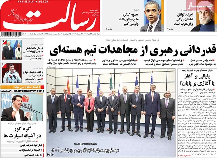 A look at Iranian newspaper front pages one day after the nuclear deal