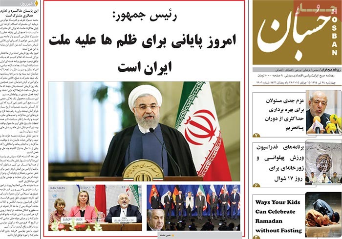 A look at Iranian newspaper front pages one day after the nuclear deal