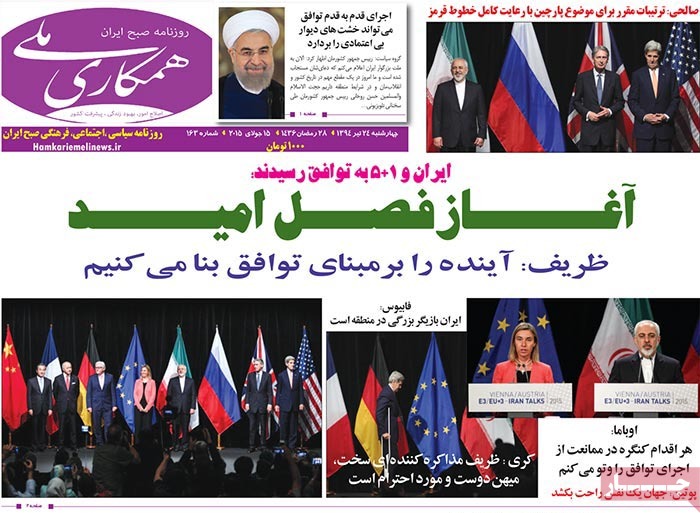 A look at Iranian newspaper front pages one day after the nuclear deal