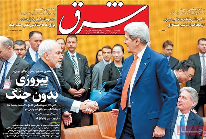 A look at Iranian newspaper front pages one day after the nuclear deal