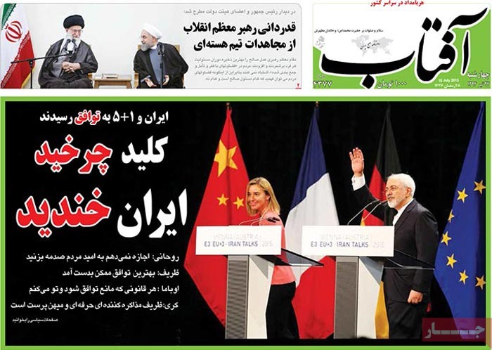 A look at Iranian newspaper front pages one day after the nuclear deal