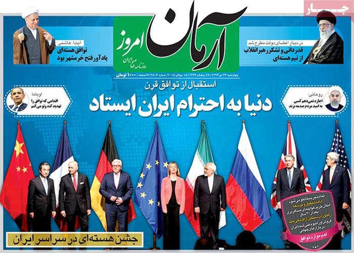 A look at Iranian newspaper front pages one day after the nuclear deal