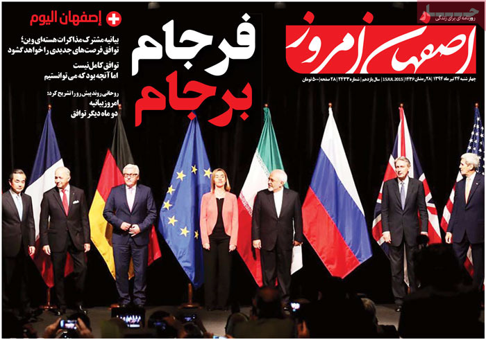 A look at Iranian newspaper front pages one day after the nuclear deal