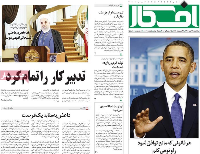 A look at Iranian newspaper front pages one day after the nuclear deal